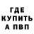 Метадон белоснежный Dimitar Minchev