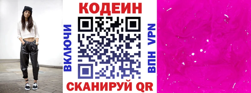 Кодеин Purple Drank  где купить наркоту  Темрюк 