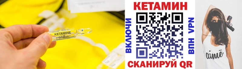 Кетамин ketamine  Темрюк 