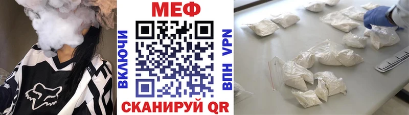 МЕФ mephedrone  Темрюк 