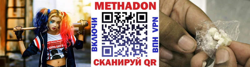 дарк нет состав купить наркоту Темрюк Метадон мёд